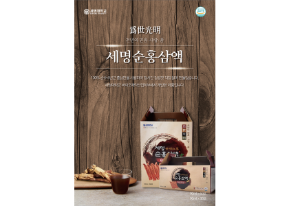 세명순홍삼액(60포)