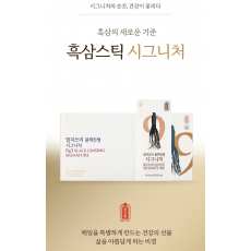 흑삼스틱 시그니처
