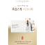 흑삼스틱 시그니처